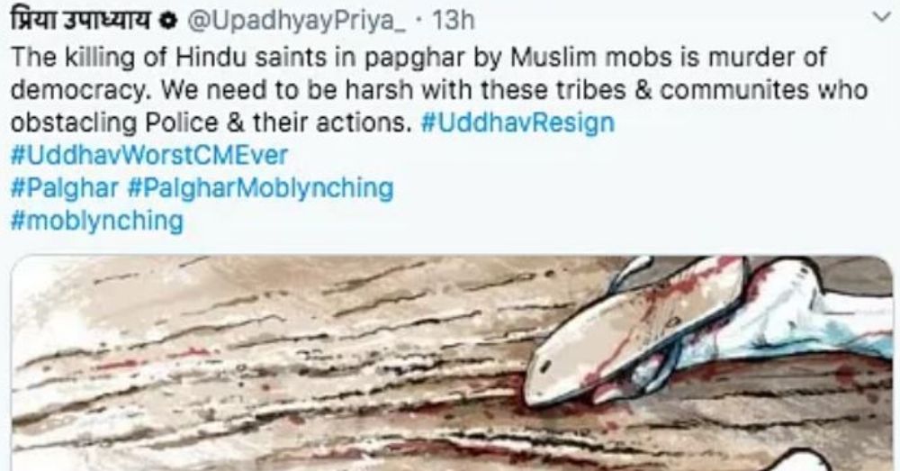 Palghar Mob Lynching